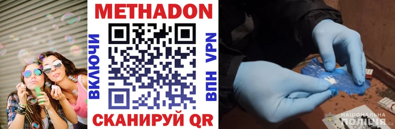 Метадон кристалл  Талдом 